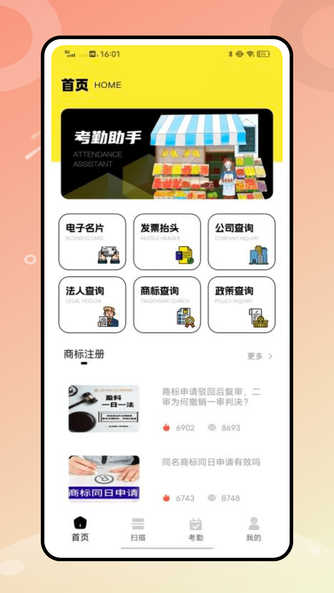 精彩截图-店小秘蜜2026官方新版