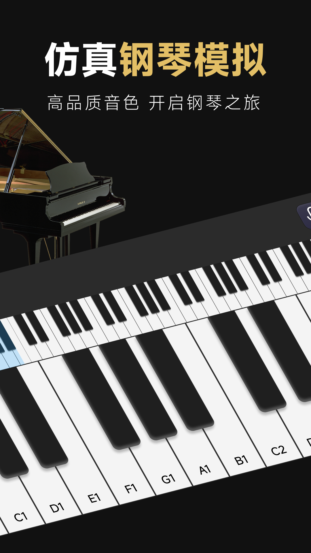 精彩截图-钢琴完美电子琴2026官方新版