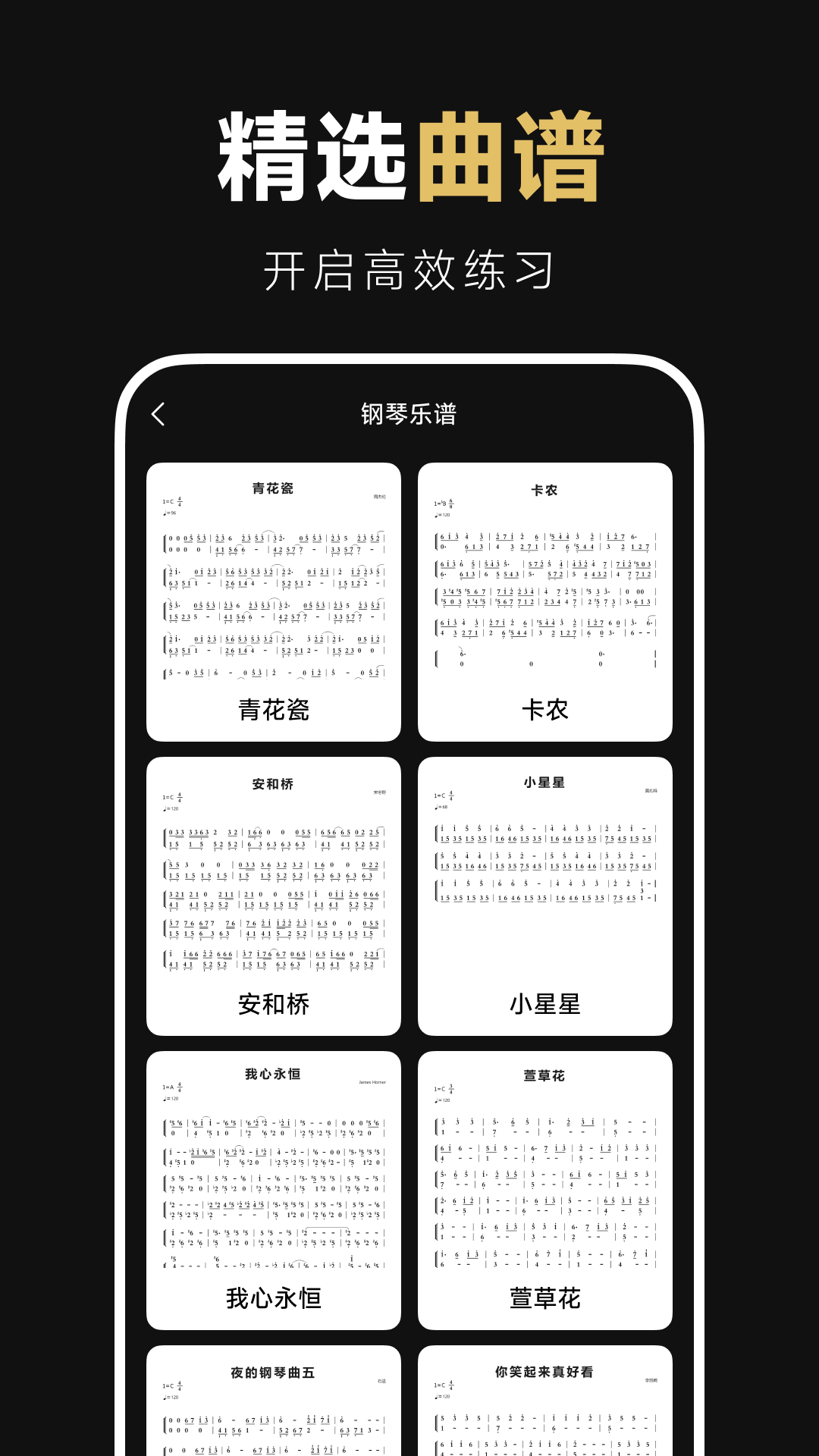 精彩截图-钢琴完美电子琴2026官方新版