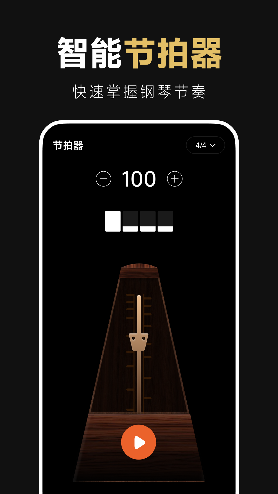 精彩截图-钢琴完美电子琴2026官方新版