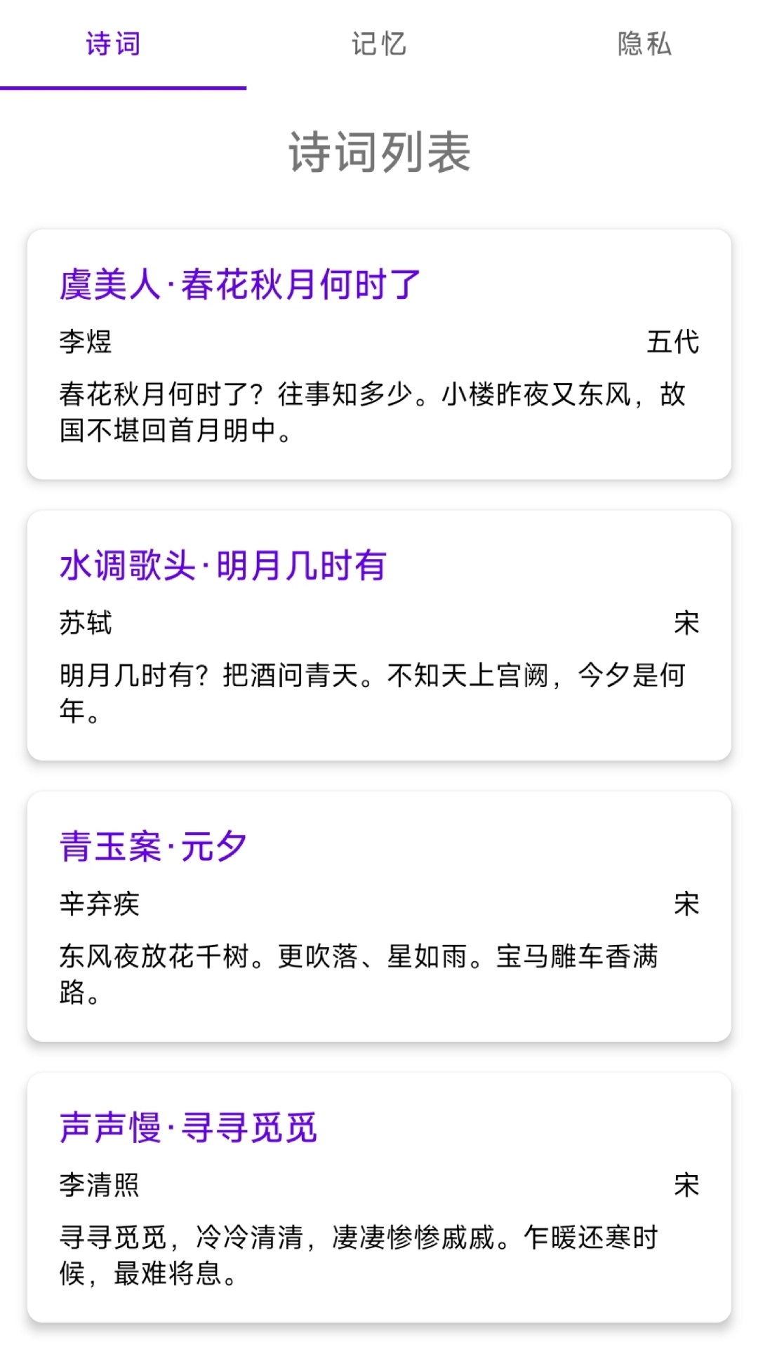 精彩截图-读鸭小说2026官方新版