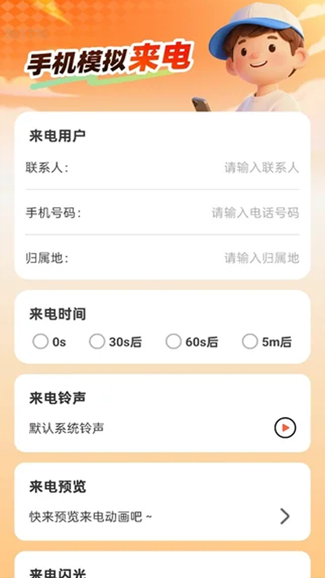 精彩截图-畅通上网2026官方新版