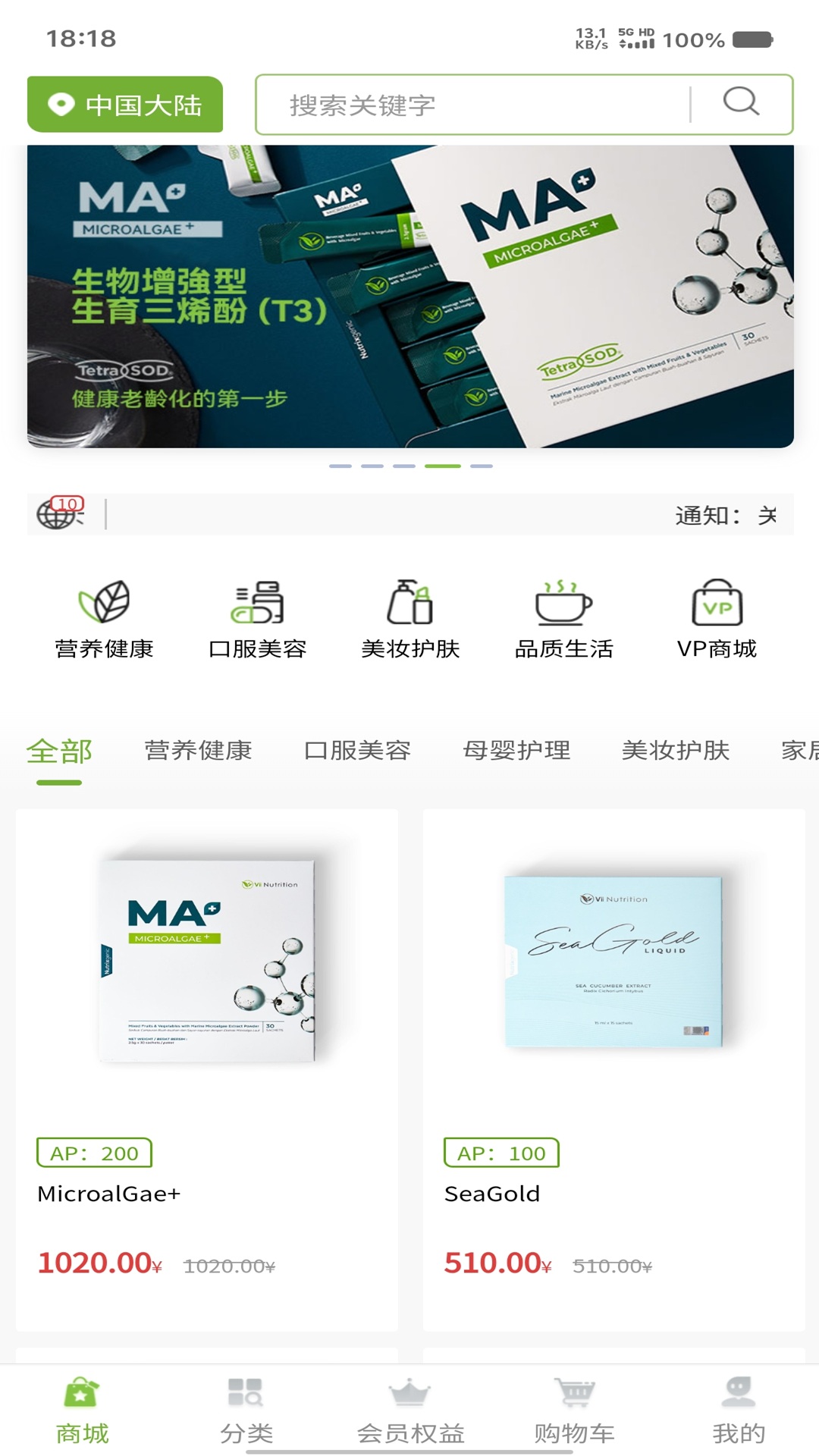 精彩截图-ViiMall2026官方新版