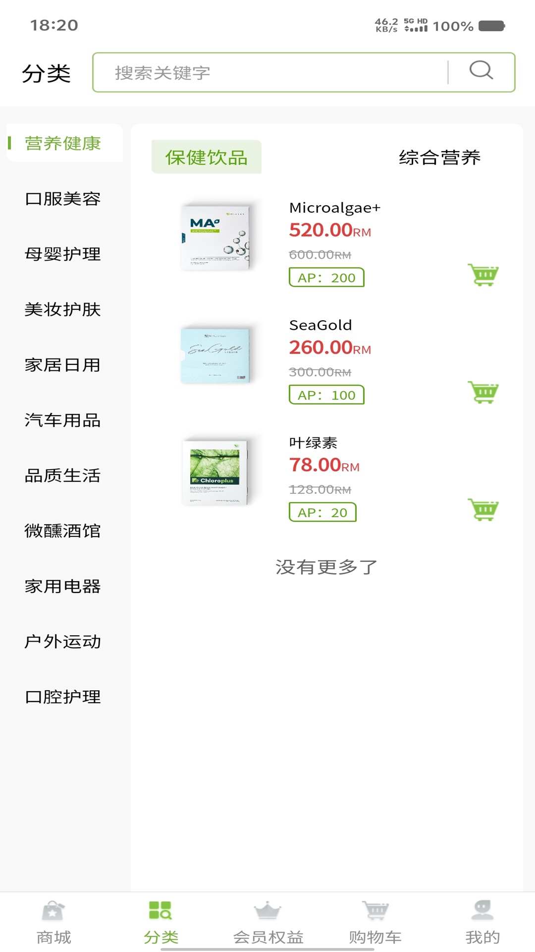 精彩截图-ViiMall2026官方新版