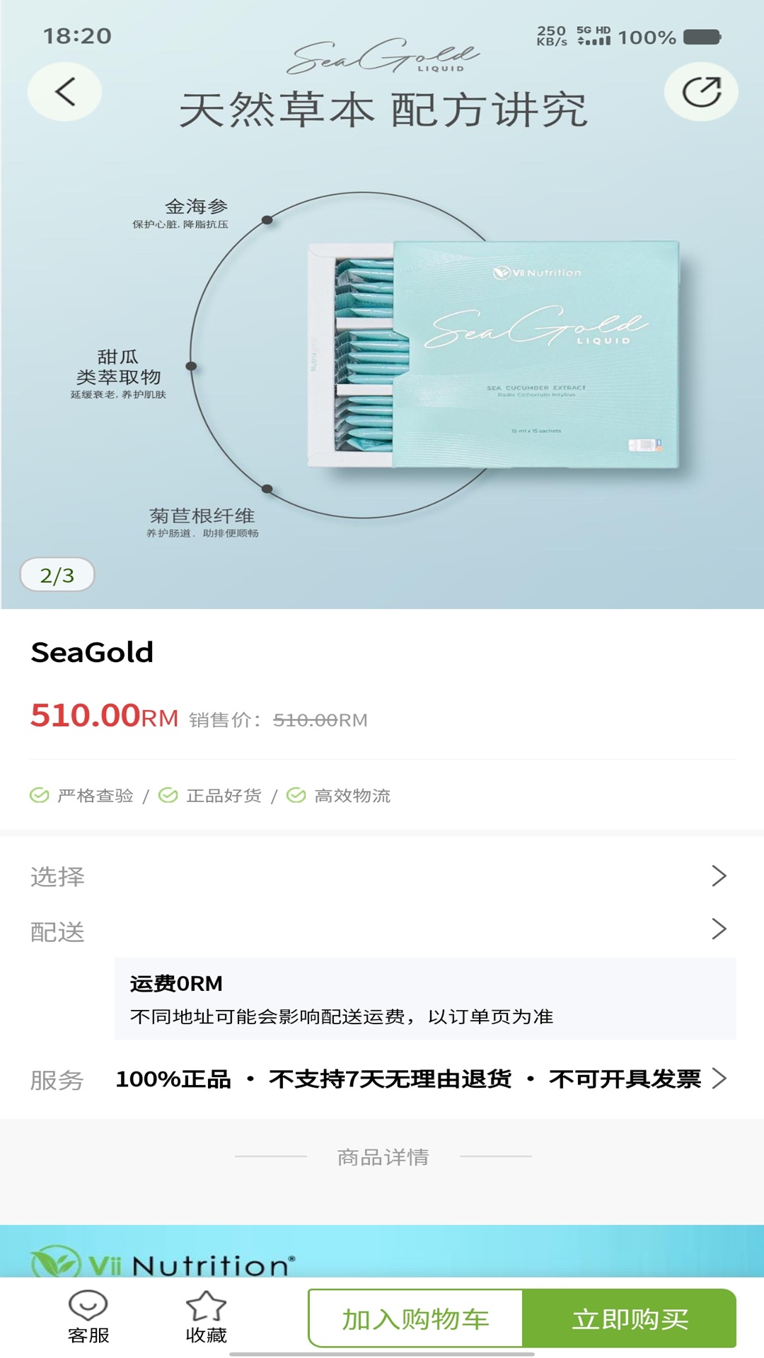 精彩截图-ViiMall2026官方新版
