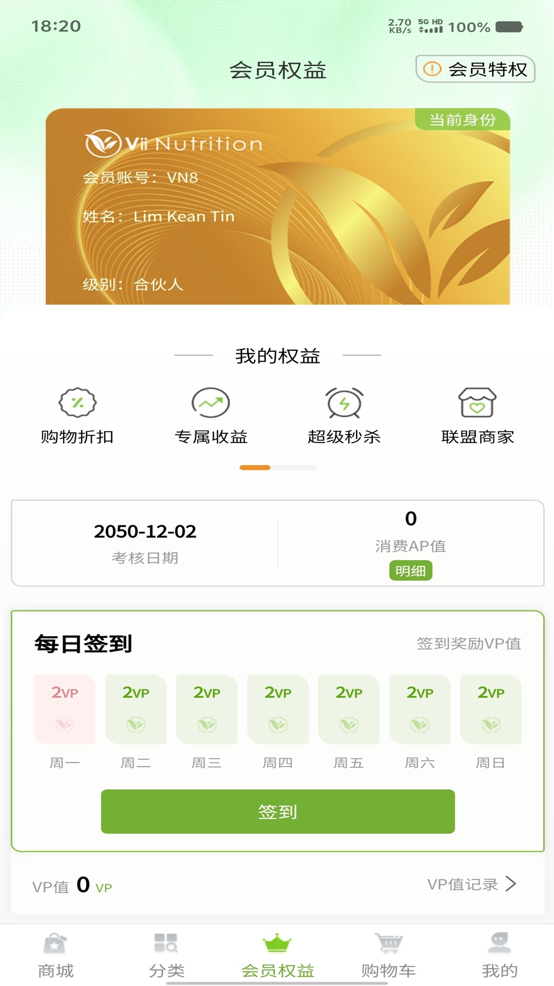 精彩截图-ViiMall2026官方新版