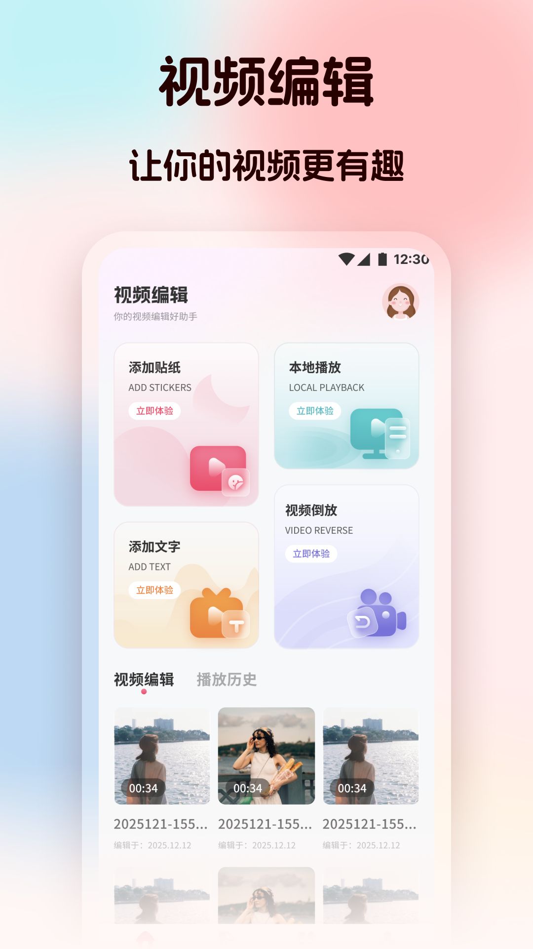 精彩截图-UU视频2026官方新版