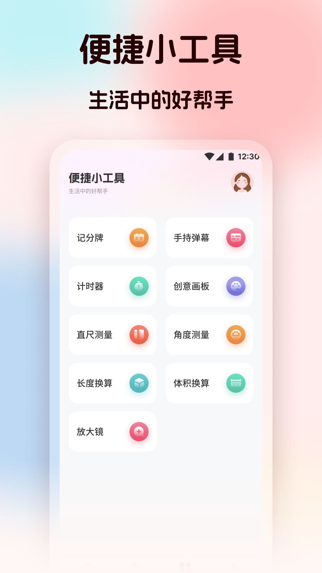 精彩截图-UU视频2026官方新版