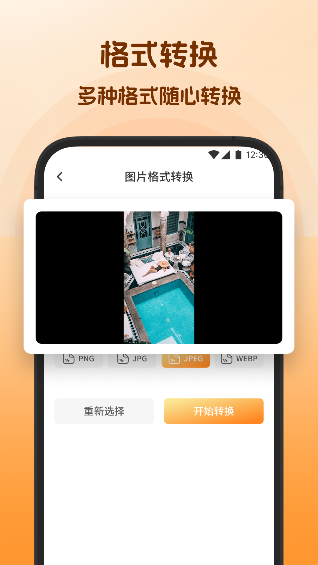精彩截图-UU视频2026官方新版