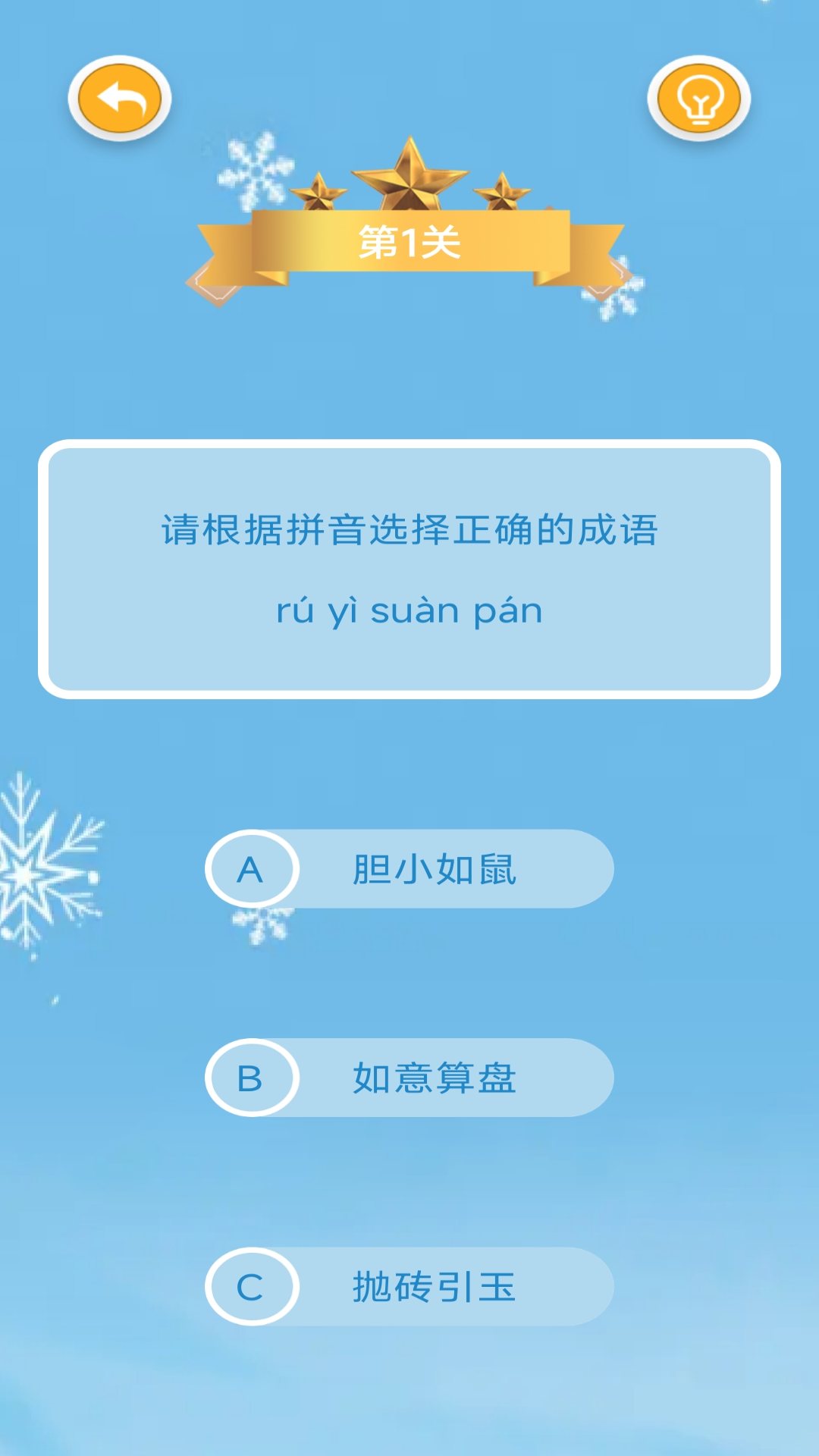 精彩截图-AP优词卡2026官方新版