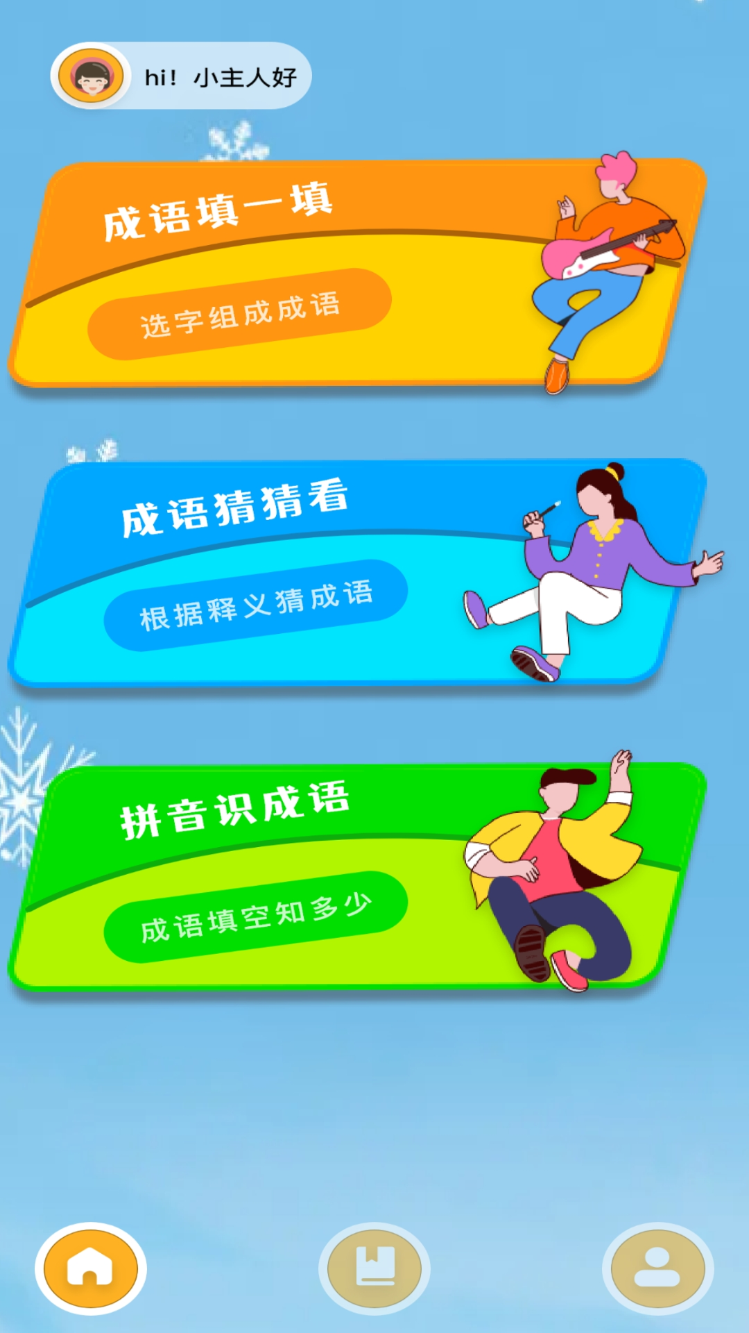 精彩截图-AP优词卡2026官方新版