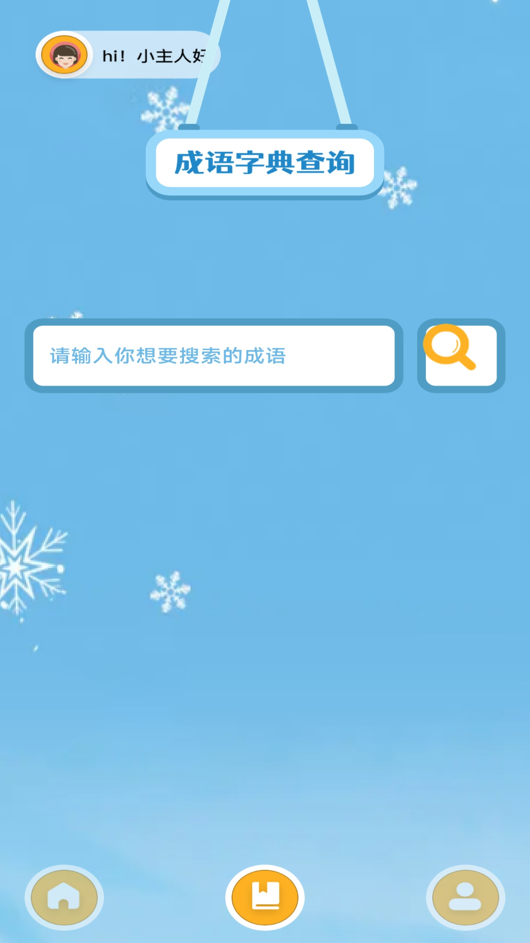 精彩截图-AP优词卡2026官方新版