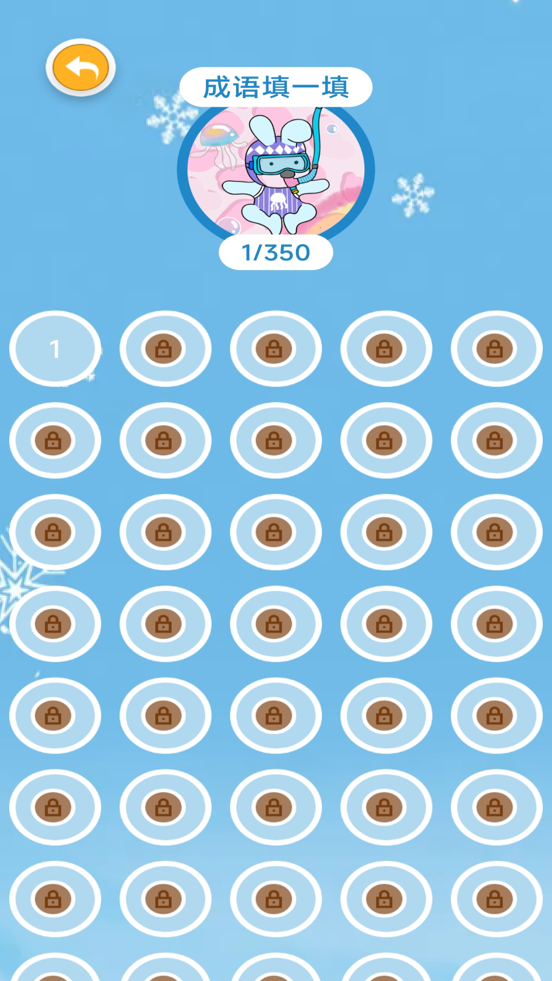 精彩截图-AP优词卡2026官方新版