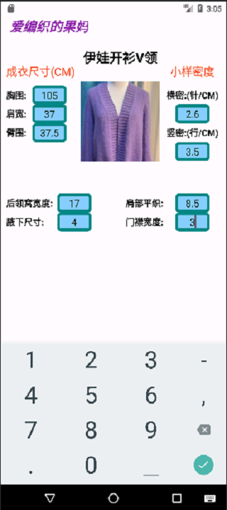 精彩截图-果妈编织2026官方新版