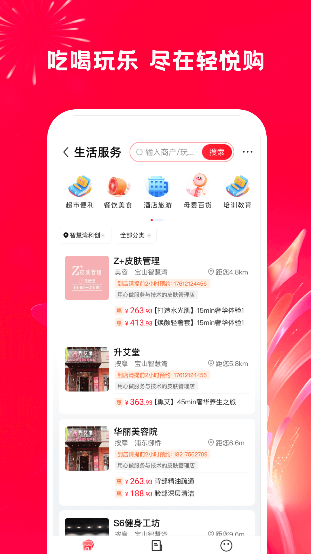 精彩截图-轻悦购2026官方新版