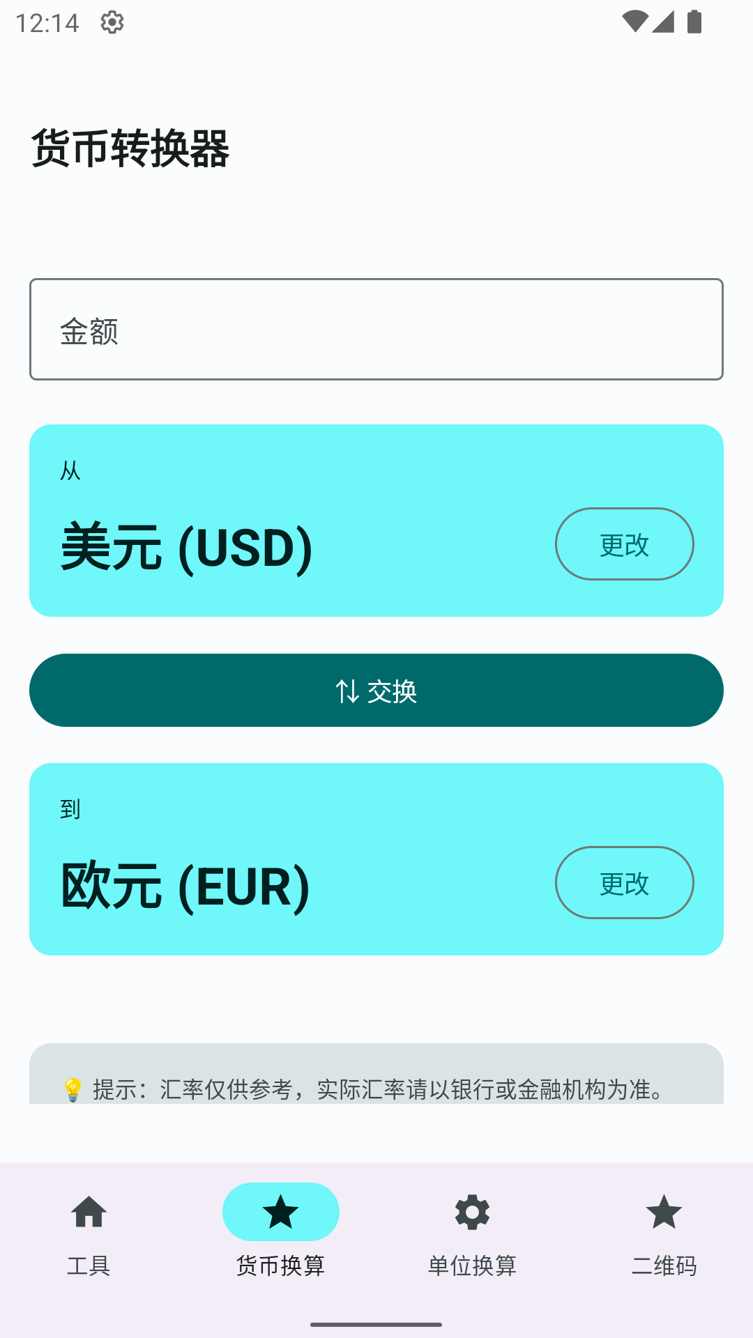 精彩截图-CNKR Tool2026官方新版