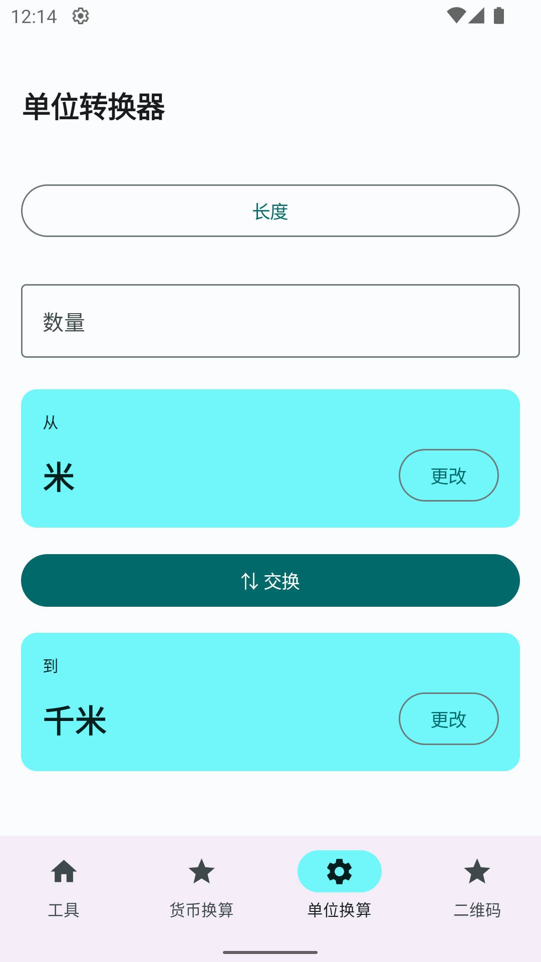 精彩截图-CNKR Tool2026官方新版