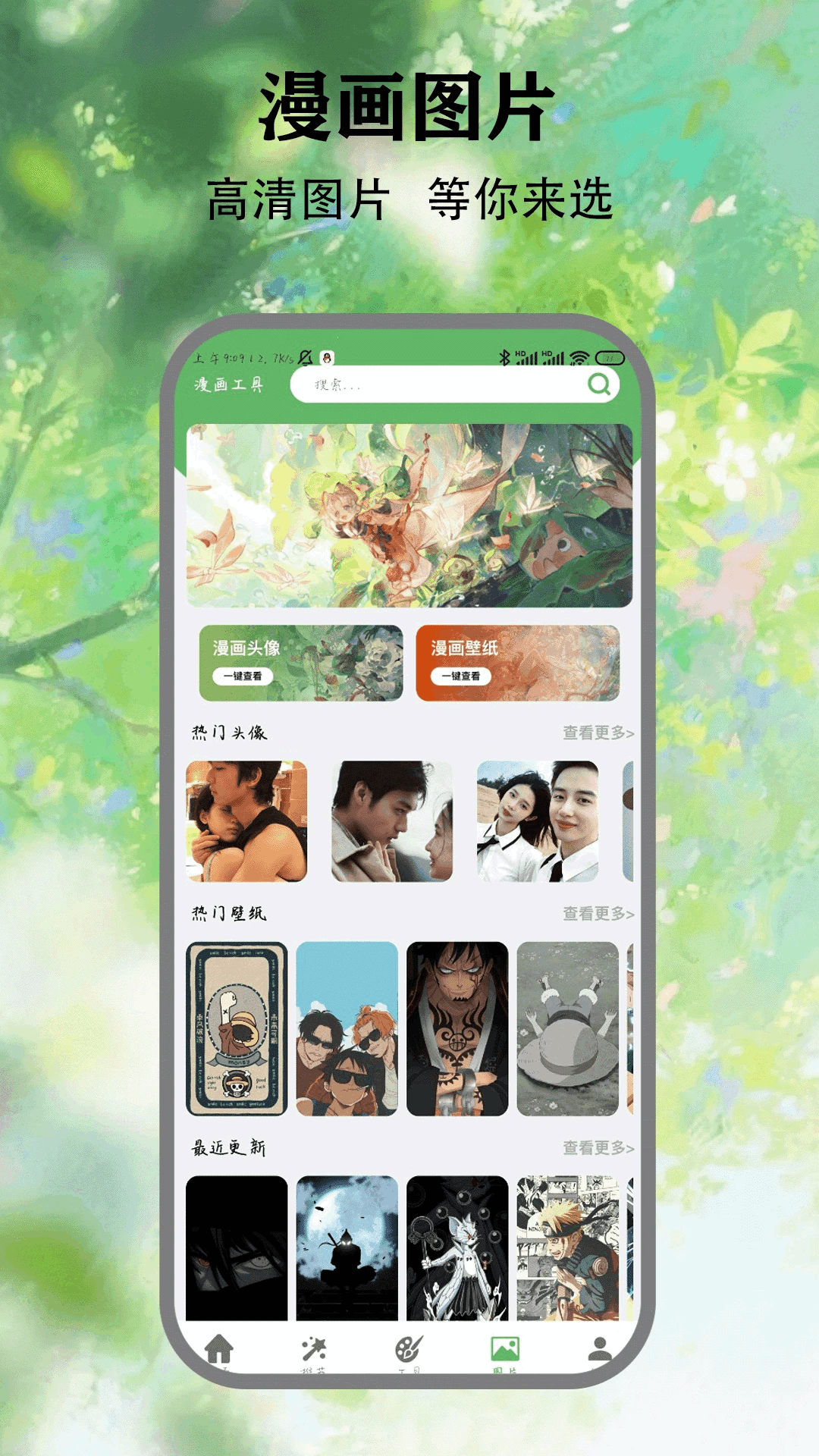 精彩截图-动漫共和国2026官方新版