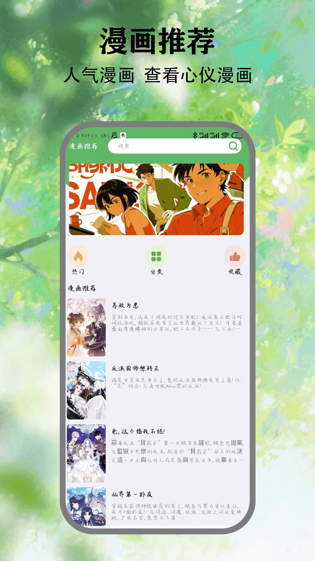 精彩截图-动漫共和国2026官方新版