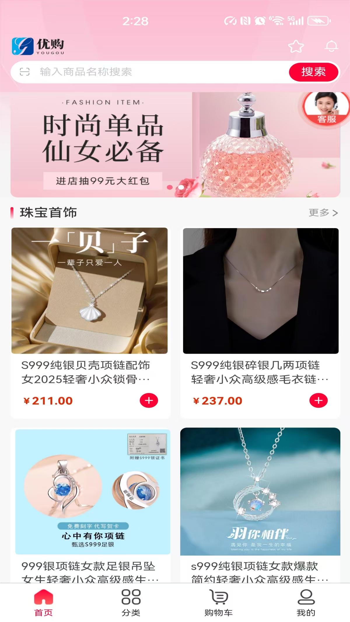 精彩截图-优购商城2026官方新版