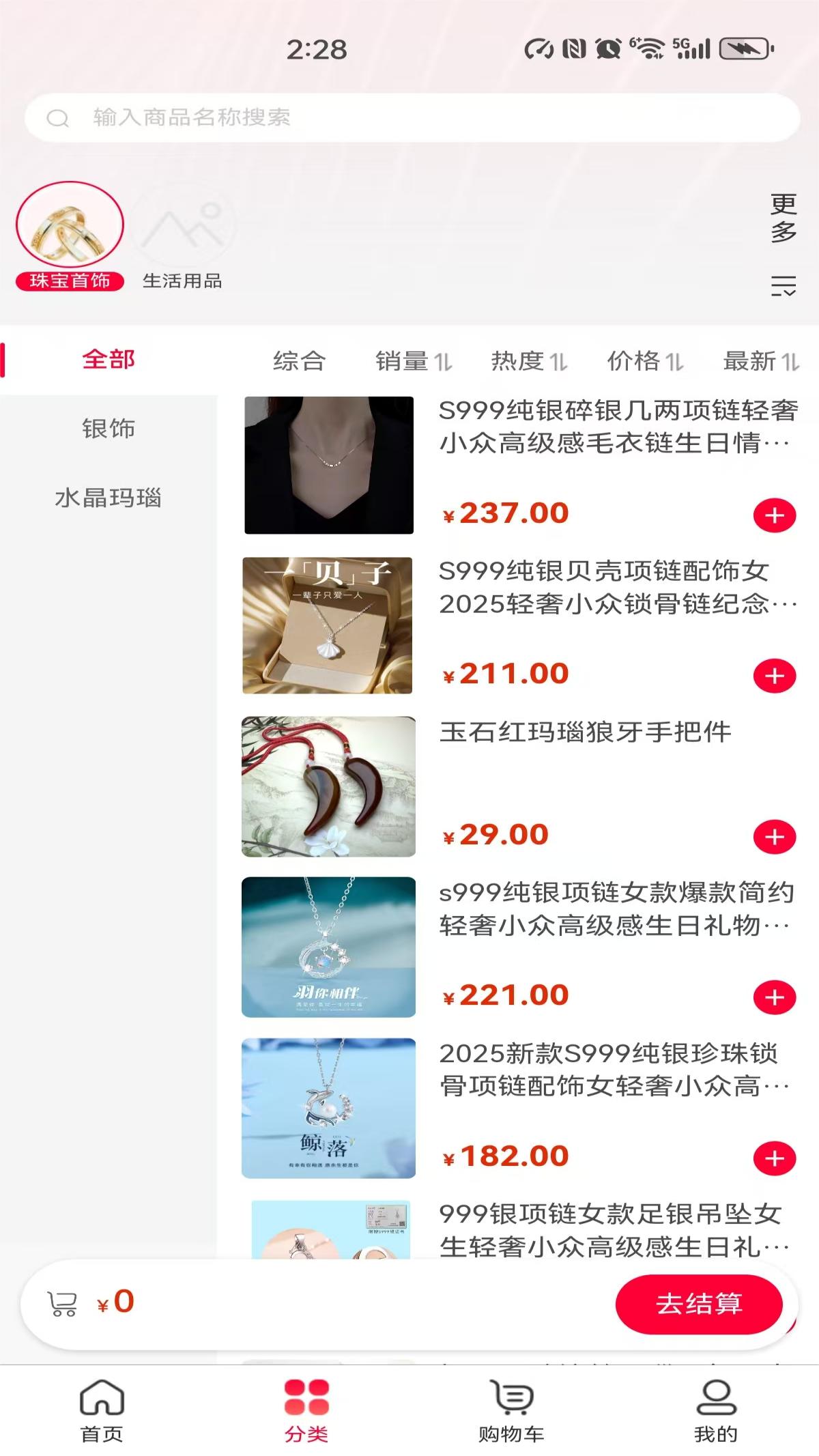 精彩截图-优购商城2026官方新版