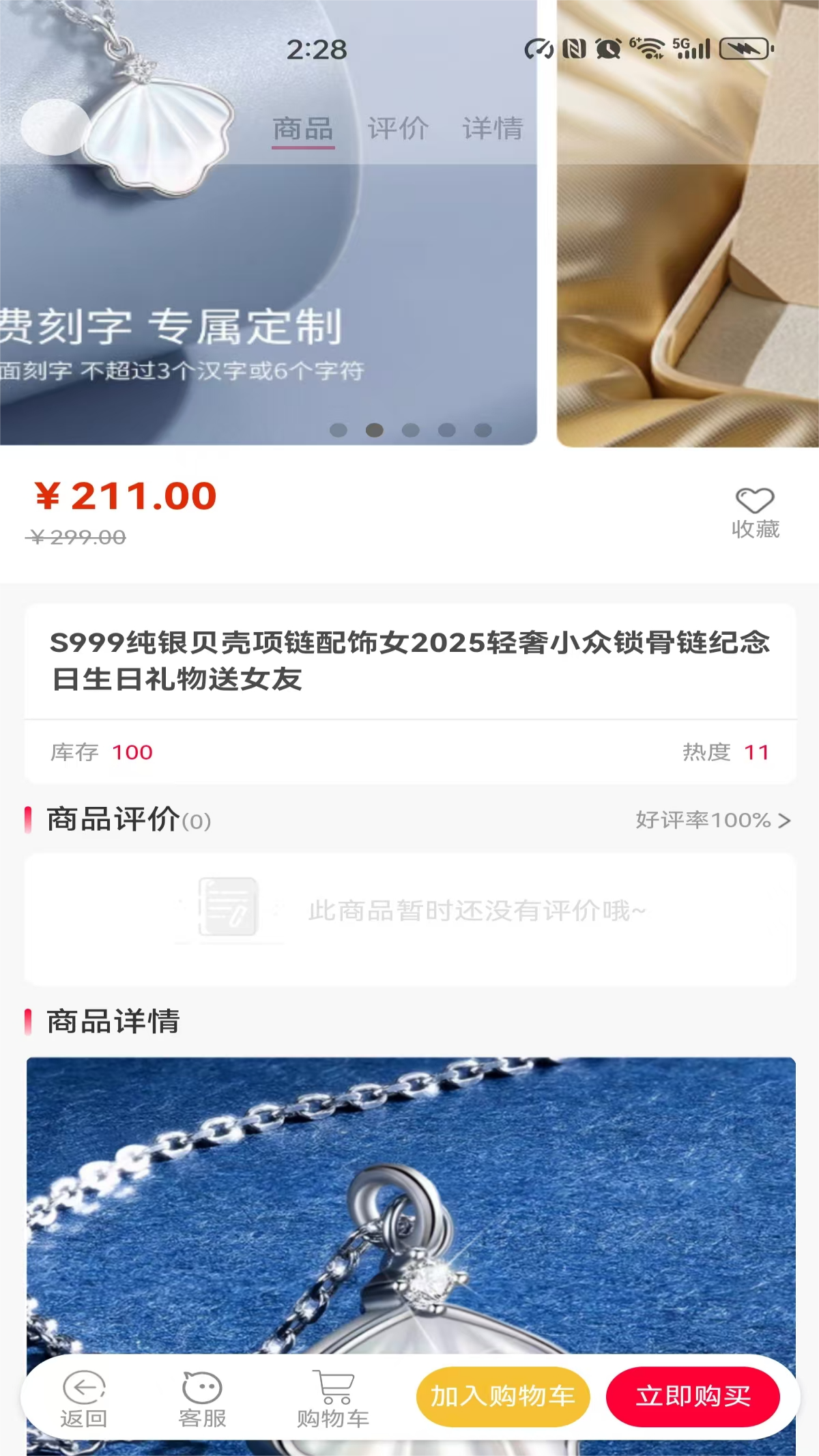 精彩截图-优购商城2026官方新版