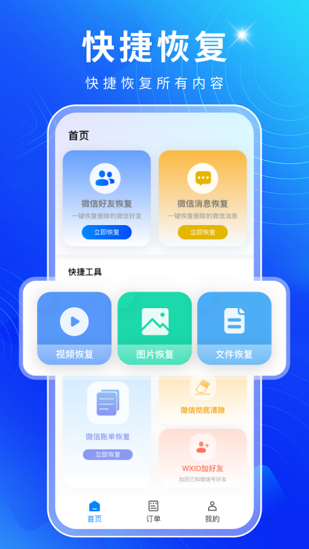 精彩截图-光速数据恢复大师2025官方新版