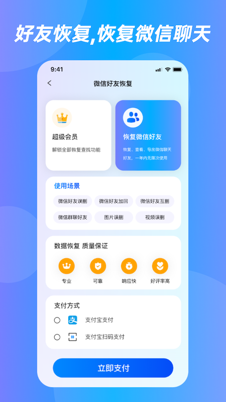 精彩截图-光速数据恢复大师2026官方新版