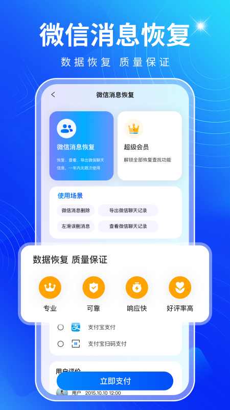 精彩截图-光速数据恢复大师2025官方新版