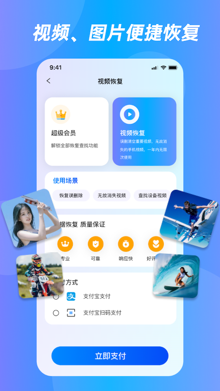 精彩截图-光速数据恢复大师2026官方新版