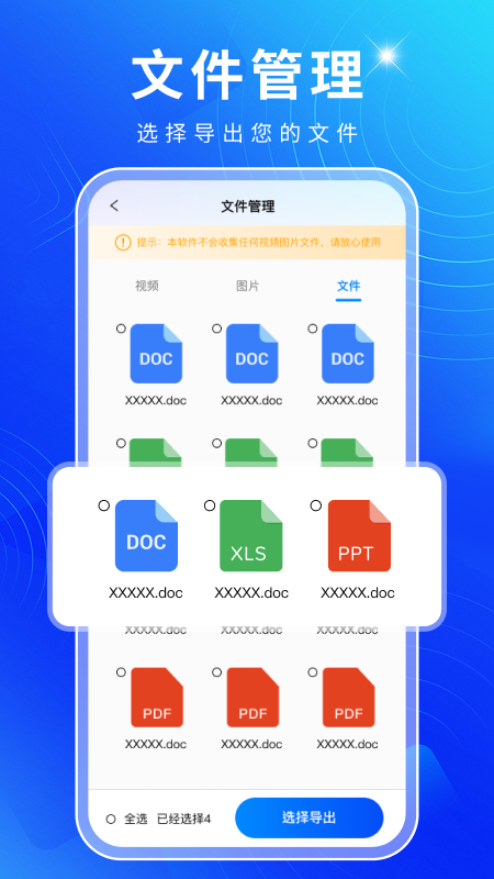 精彩截图-光速数据恢复大师2025官方新版