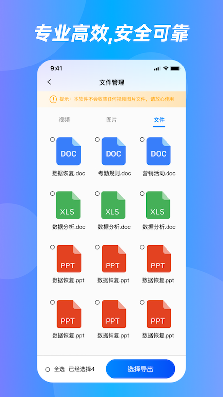 精彩截图-光速数据恢复大师2026官方新版