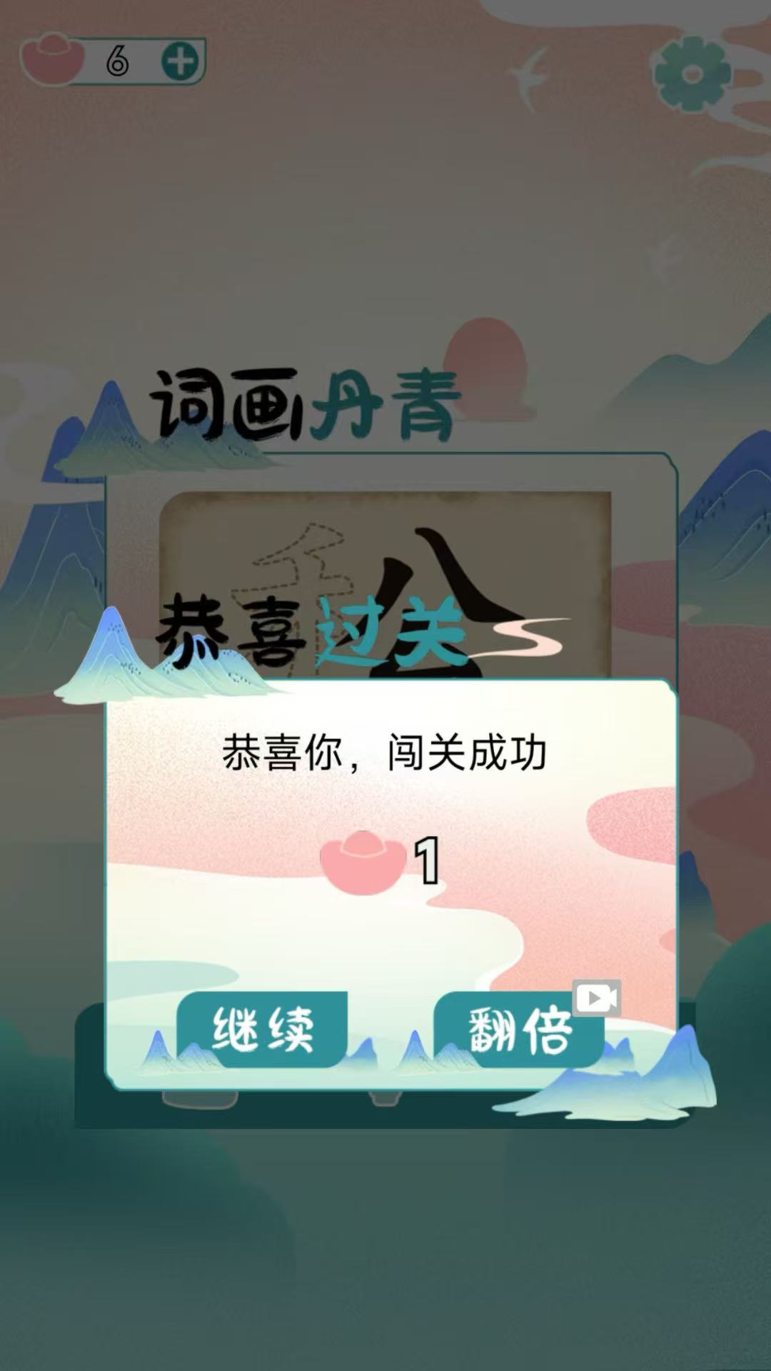 精彩截图-词画丹青2026官方新版