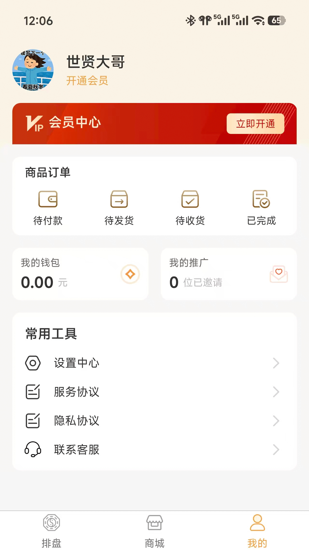 精彩截图-成于陆合2026官方新版