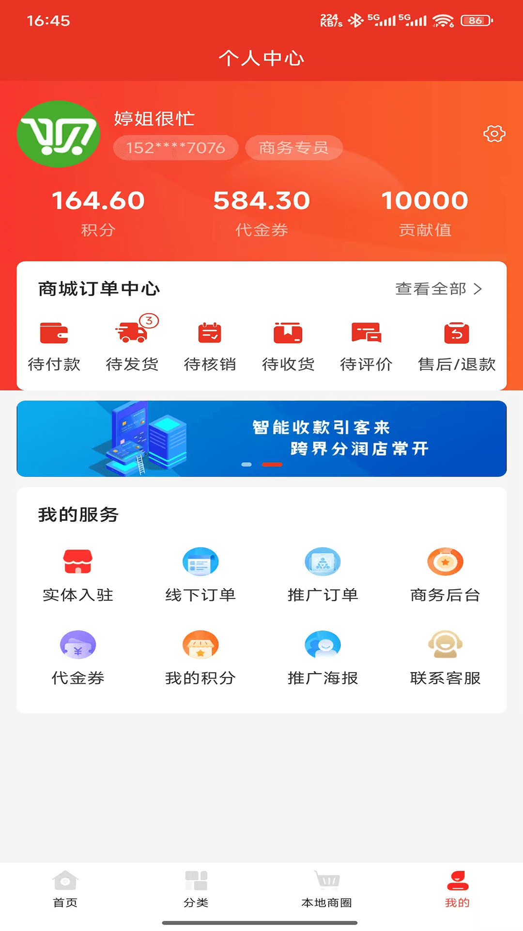 精彩截图-好呗生活2026官方新版