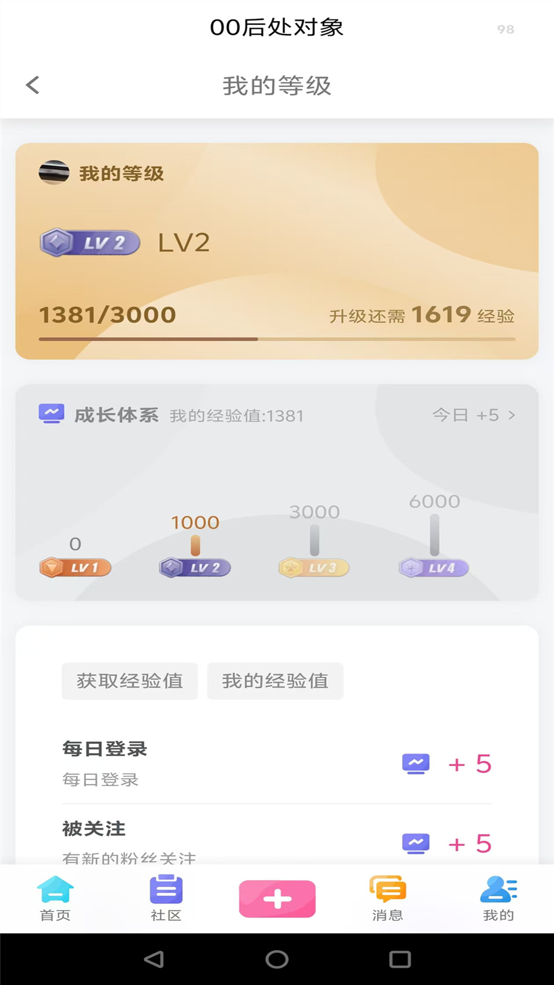 精彩截图-00后处对象2026官方新版