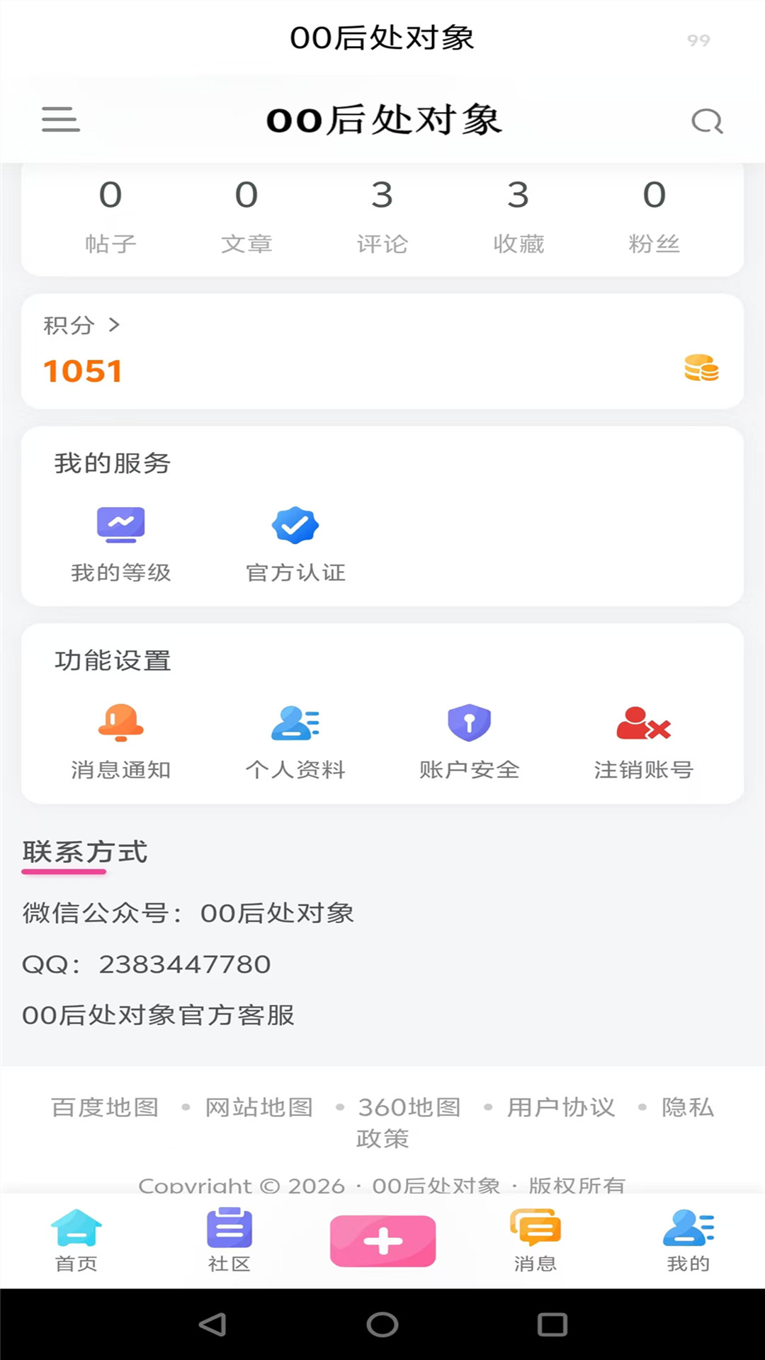 精彩截图-00后处对象2026官方新版