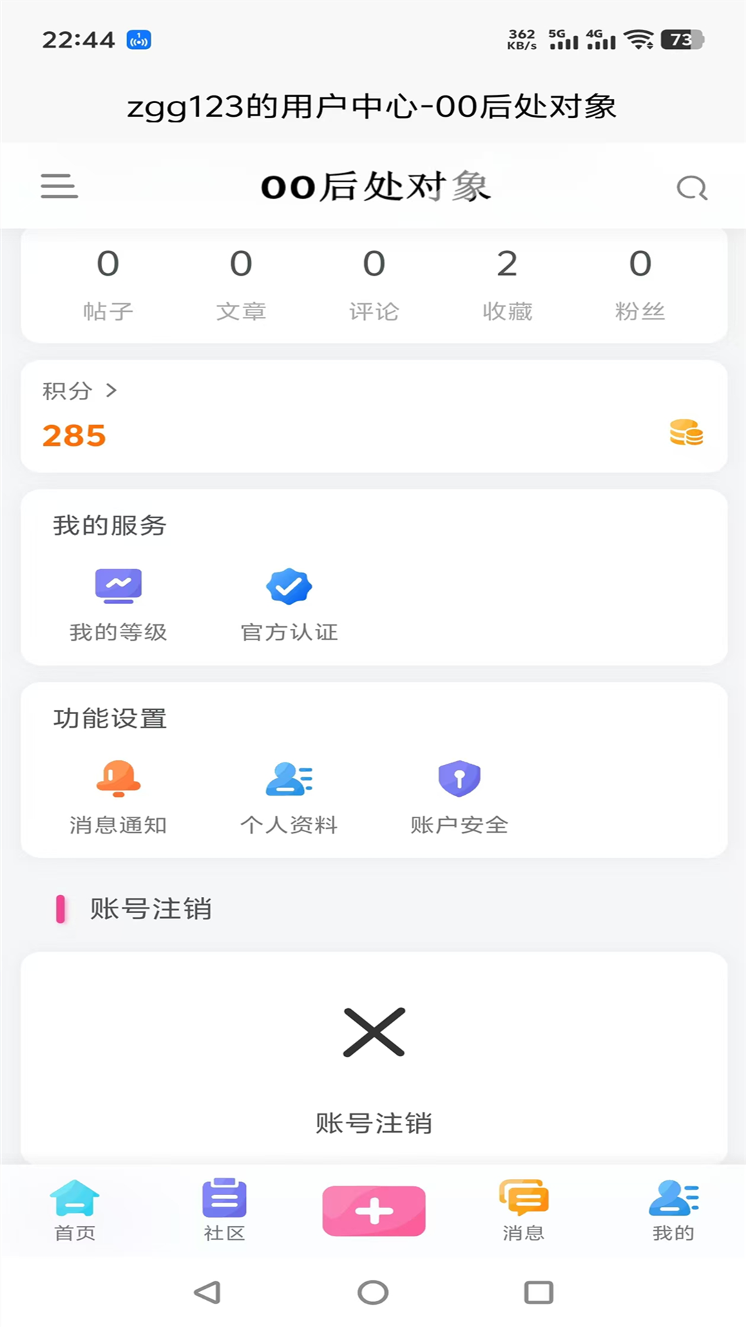 精彩截图-00后处对象2026官方新版