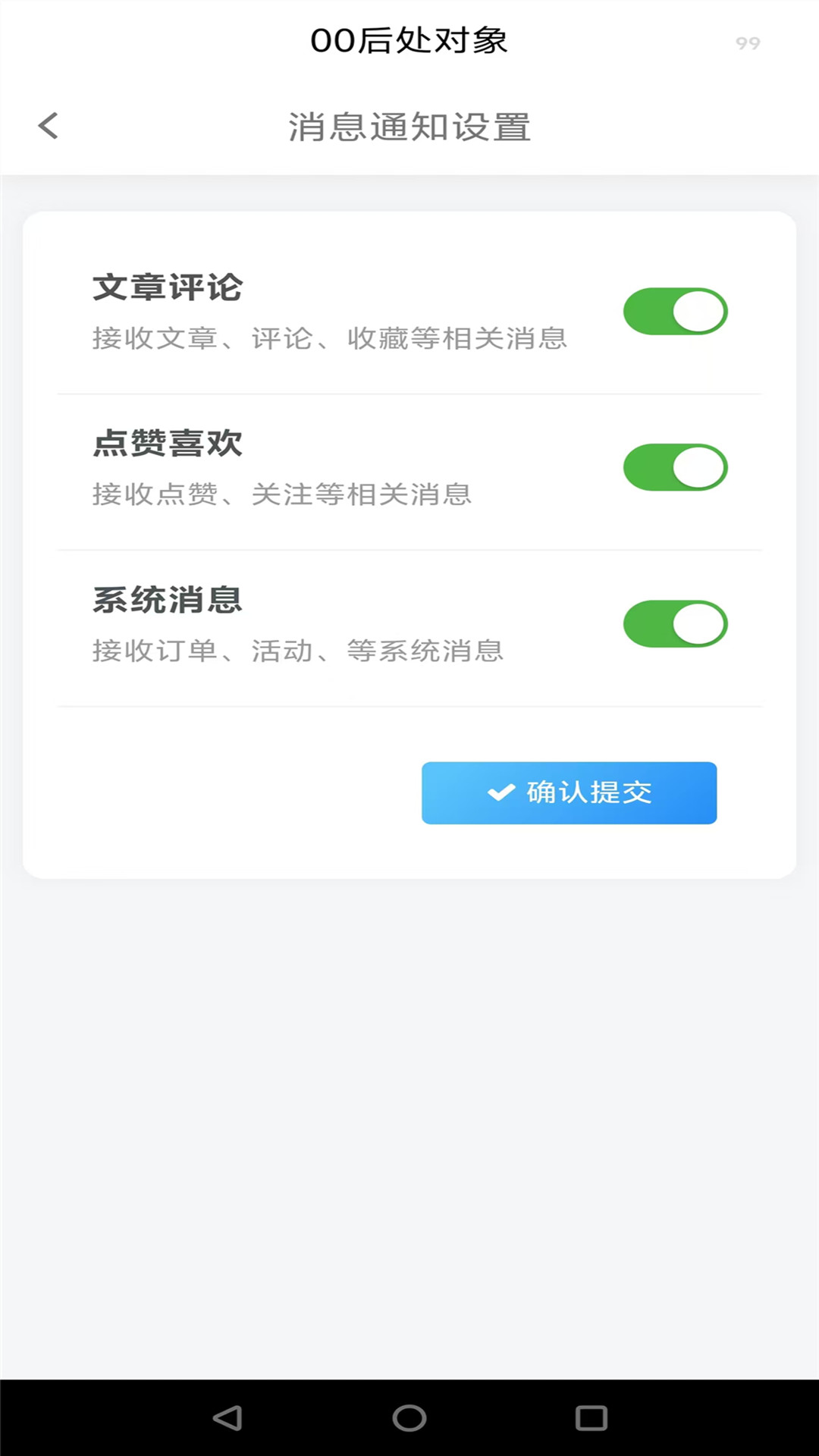 精彩截图-00后处对象2026官方新版