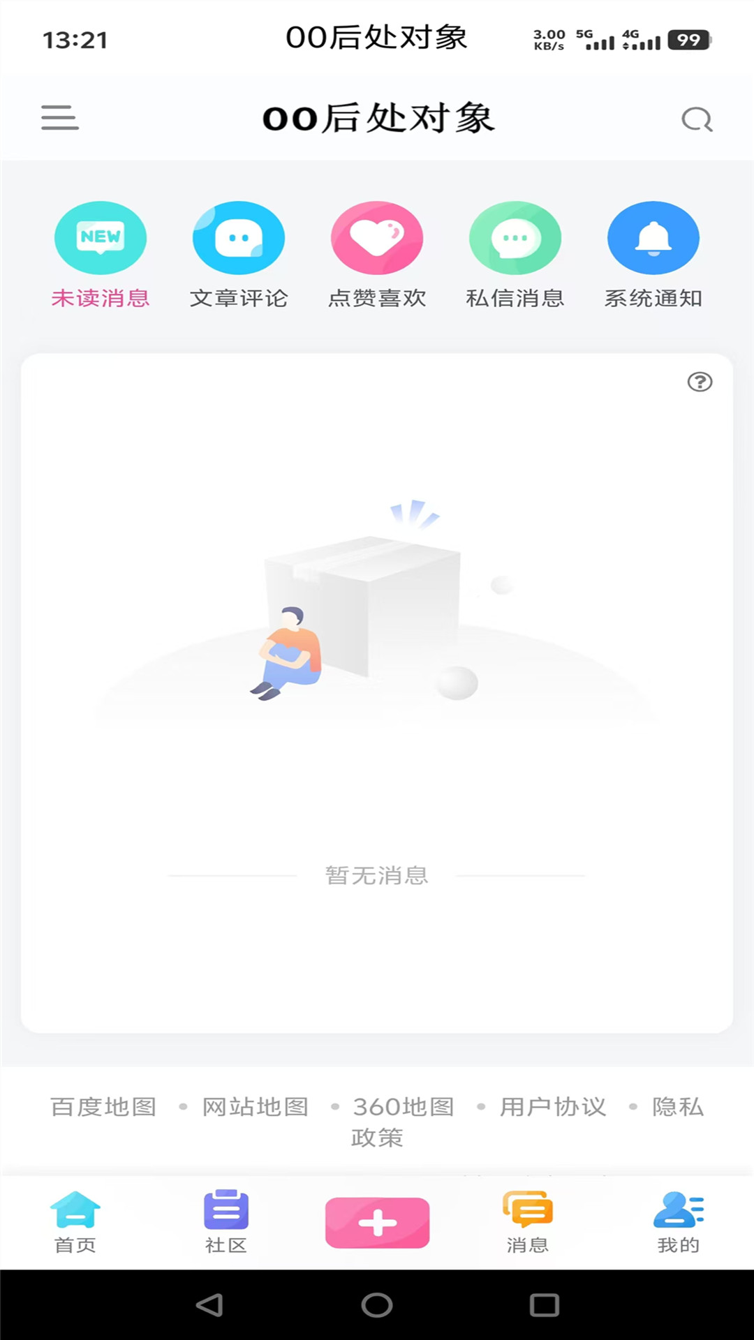 精彩截图-00后处对象2026官方新版