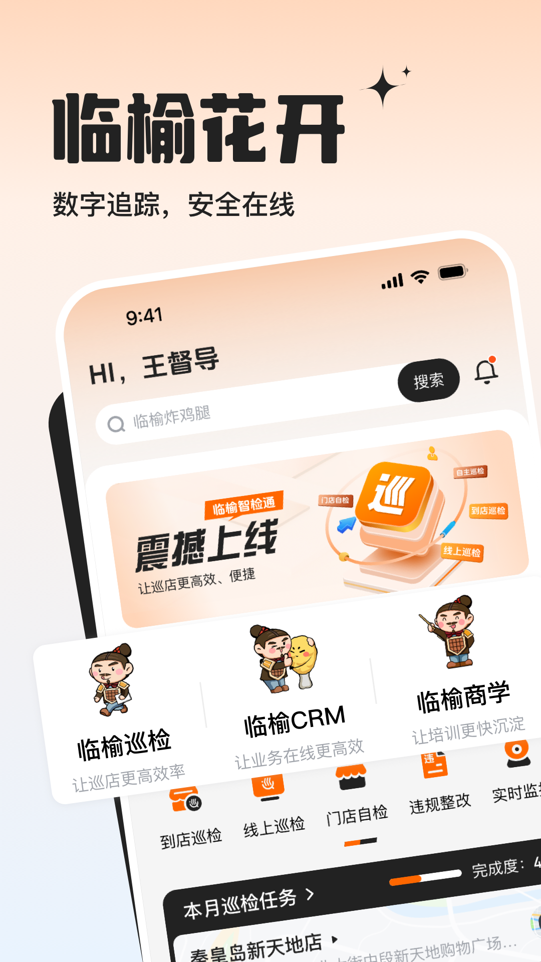 精彩截图-临榆花开2026官方新版