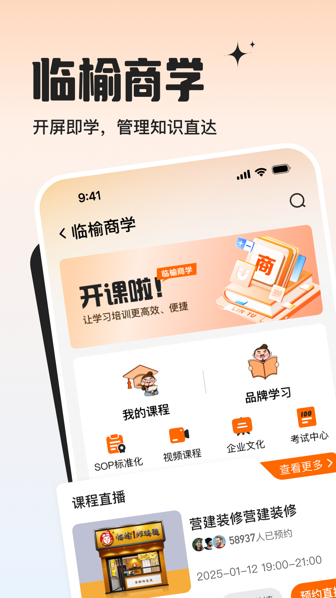 精彩截图-临榆花开2026官方新版