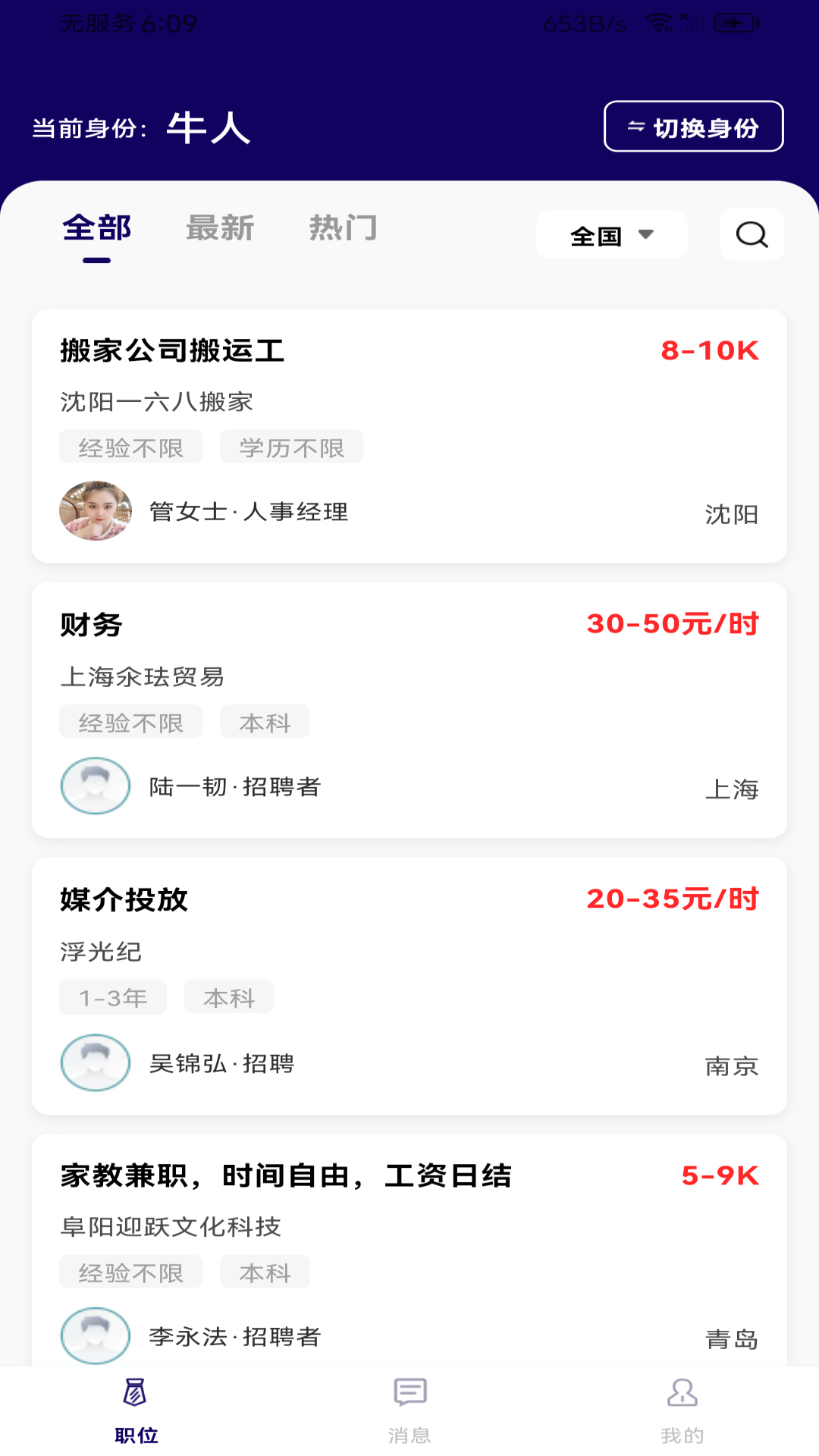 精彩截图-附近零工日结2026官方新版