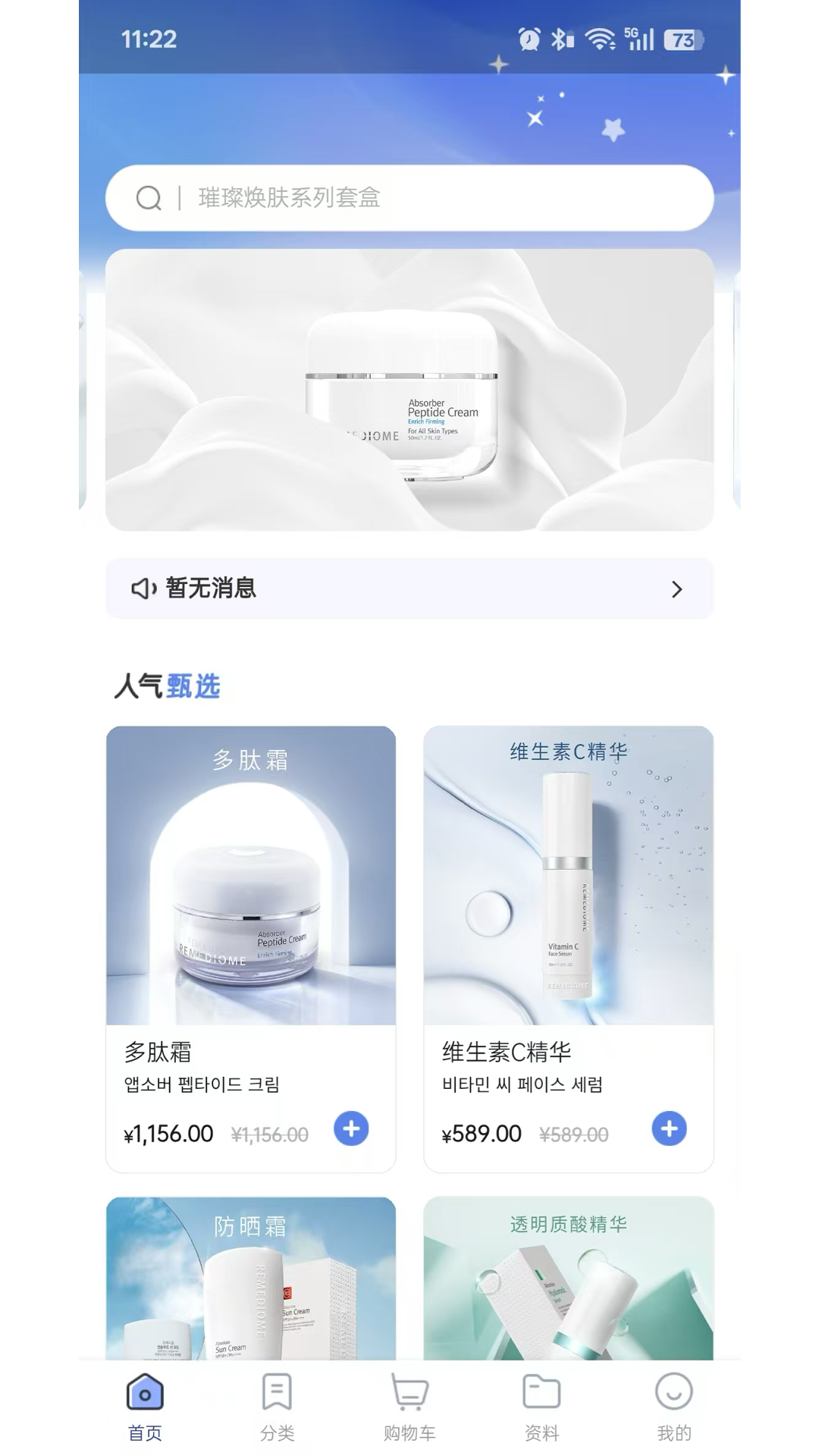 精彩截图-盖娅护肤品-丽美康2026官方新版
