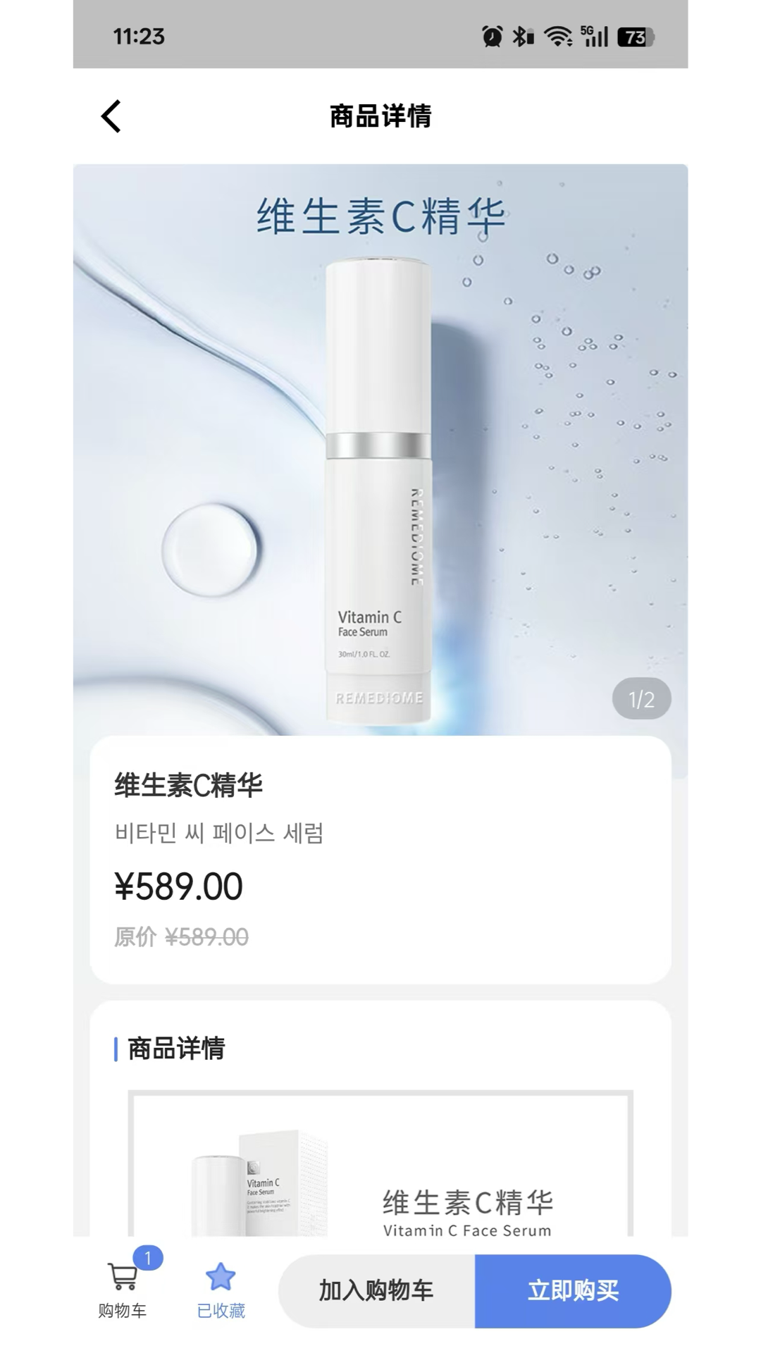 精彩截图-盖娅护肤品-丽美康2026官方新版