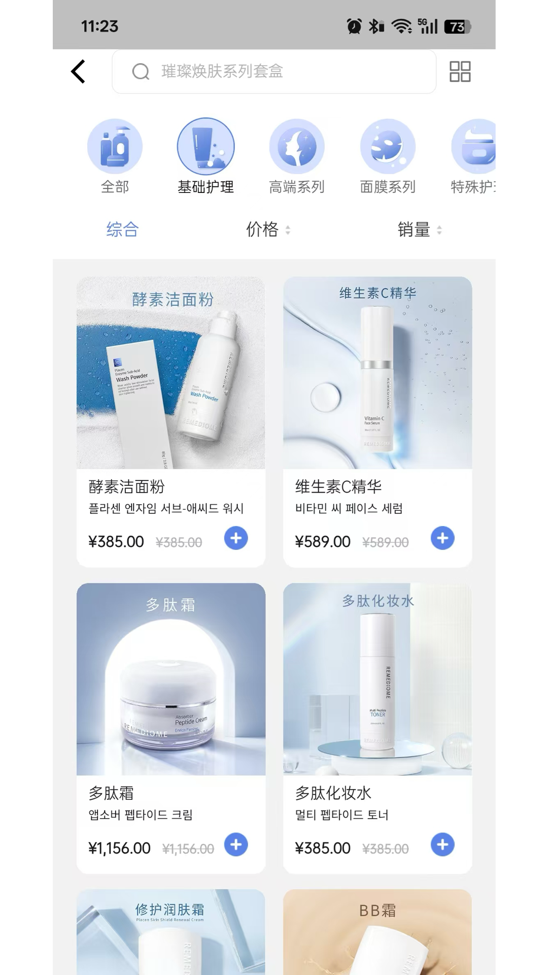 精彩截图-盖娅护肤品-丽美康2026官方新版