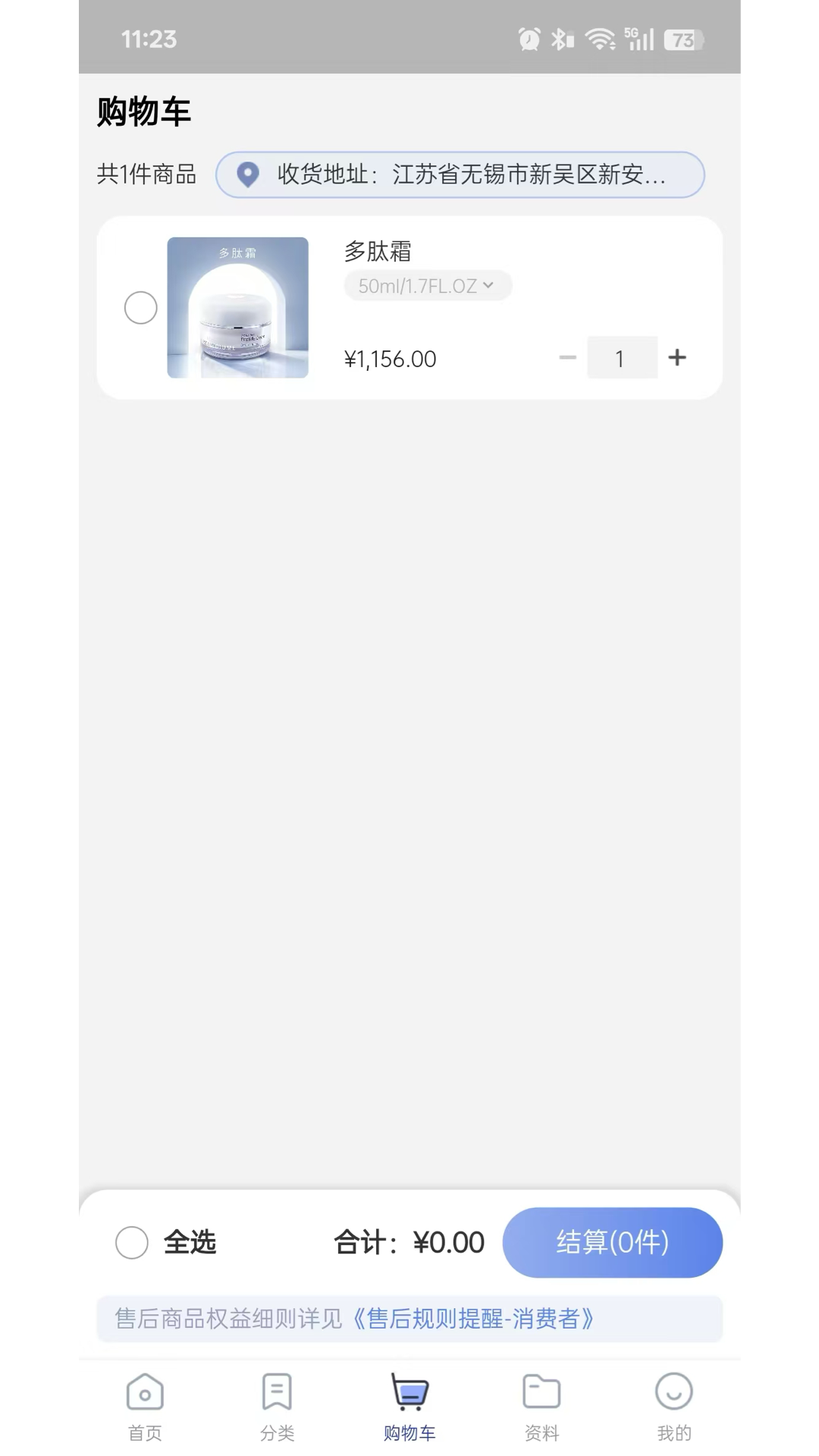 精彩截图-盖娅护肤品-丽美康2026官方新版