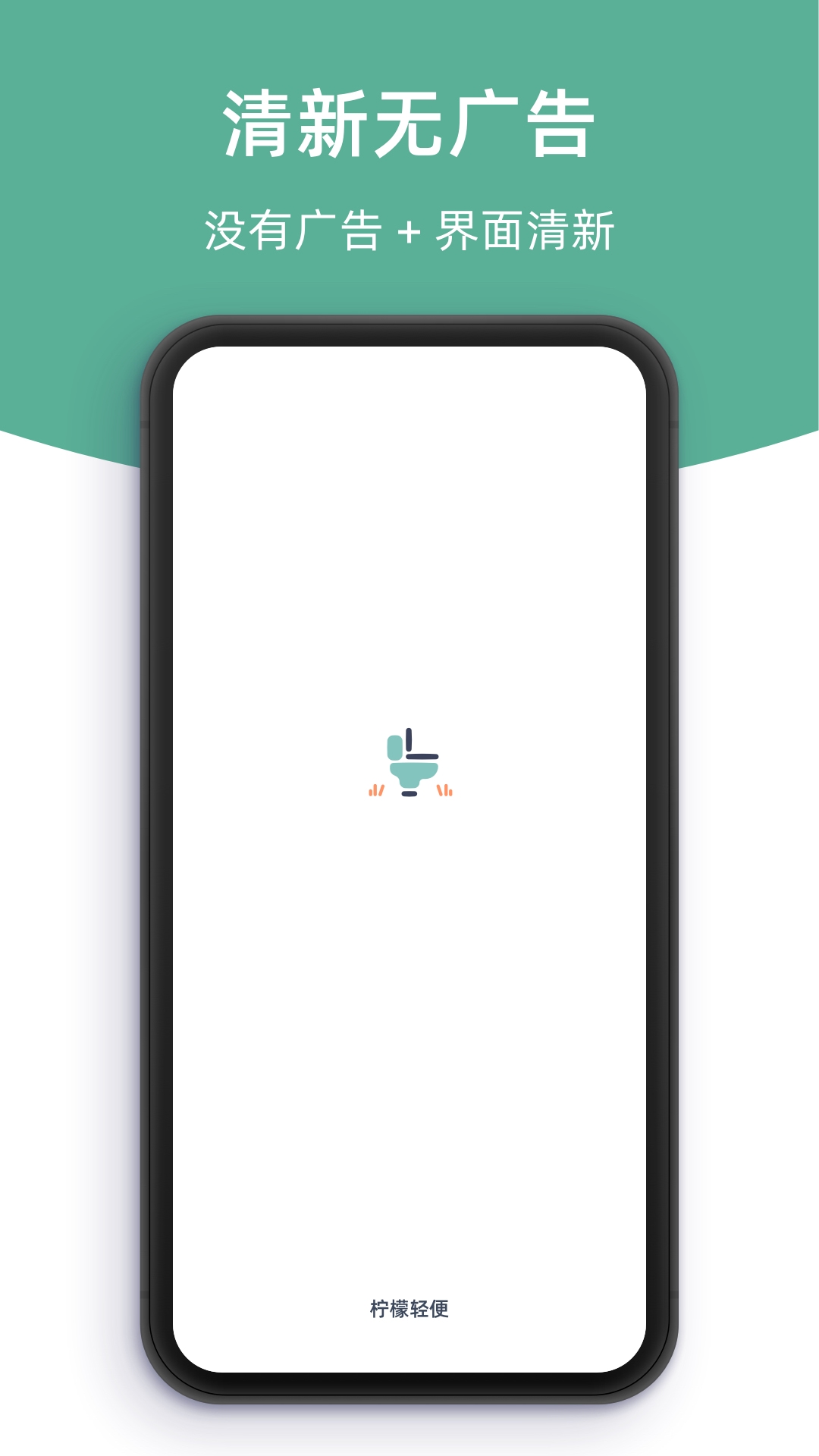 精彩截图-柠檬轻便2026官方新版