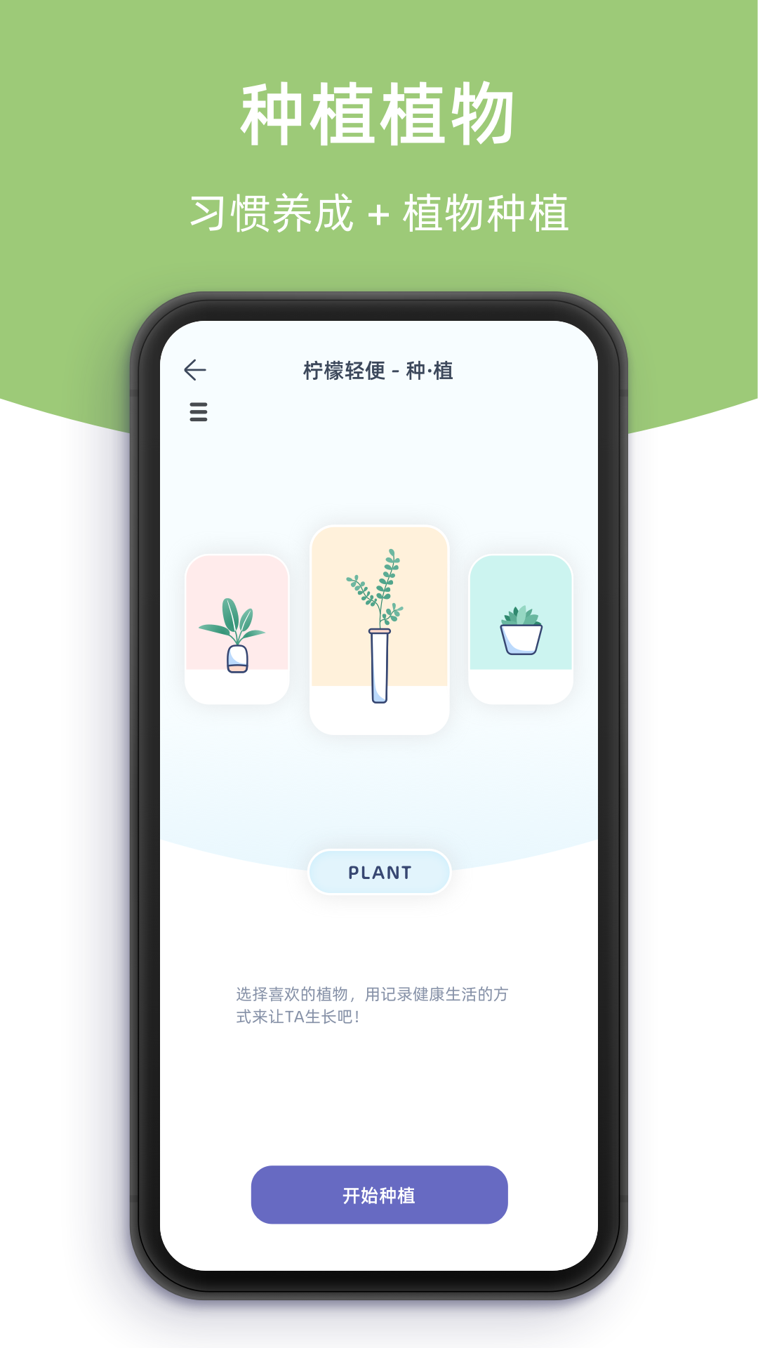 柠檬轻便 截图 5