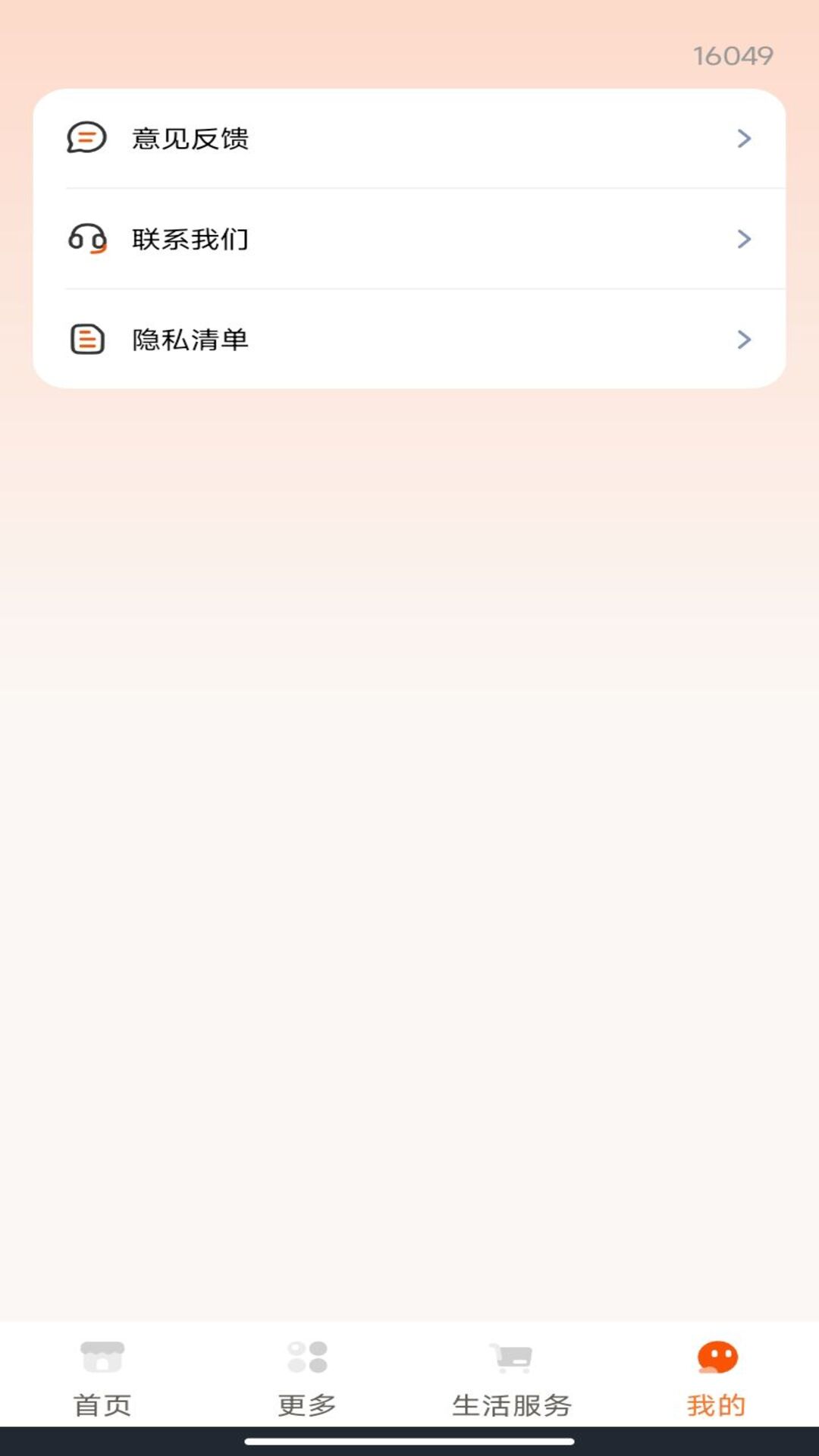 精彩截图-掌上本地生活管家2026官方新版